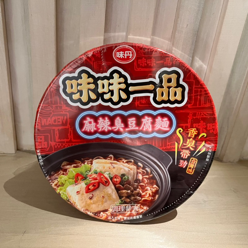 味味一品 麻辣臭豆腐麵 218公克