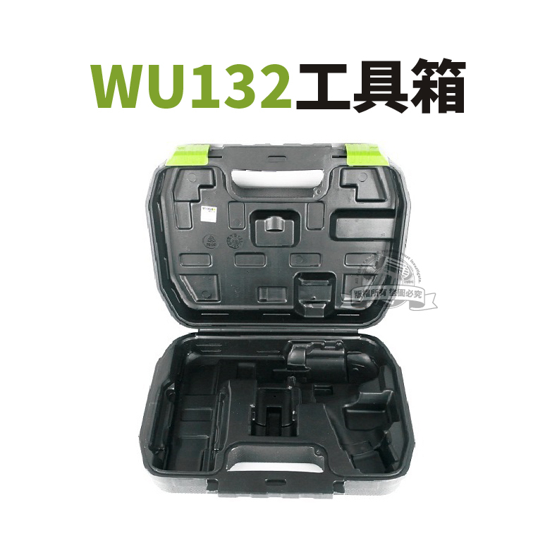 威克士 WU132手提工具箱 小工具箱 手提式  WU132適用 工具收納