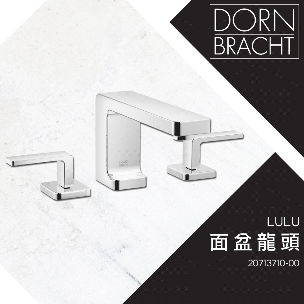 ⭐ 實體門市 Dornbracht 德國品牌 LULU 水龍頭 三孔面盆龍頭 面盆龍頭 臉盆龍頭 20713710