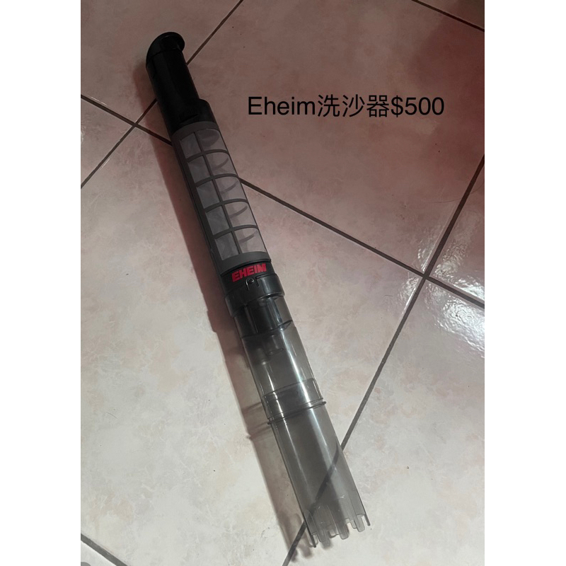 二手-僅用過一次  Eheim洗沙器$500