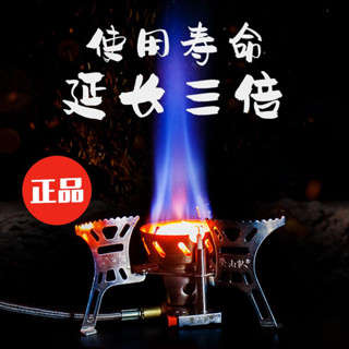 《日漾》戶外高山瓦斯爐 高功率防風款 分體式 蜘蛛爐 高山爐 電子點火 野營爐 瓦斯爐 露營爐頭 攻頂爐 汽化爐