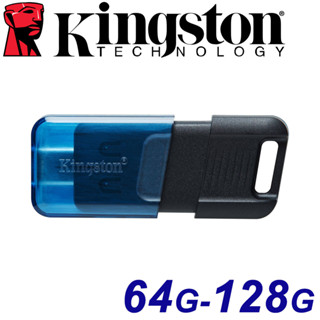 Kingston 金士頓 128GB 64GB DataTraveler 80M USB3.2 隨身碟 DT80M