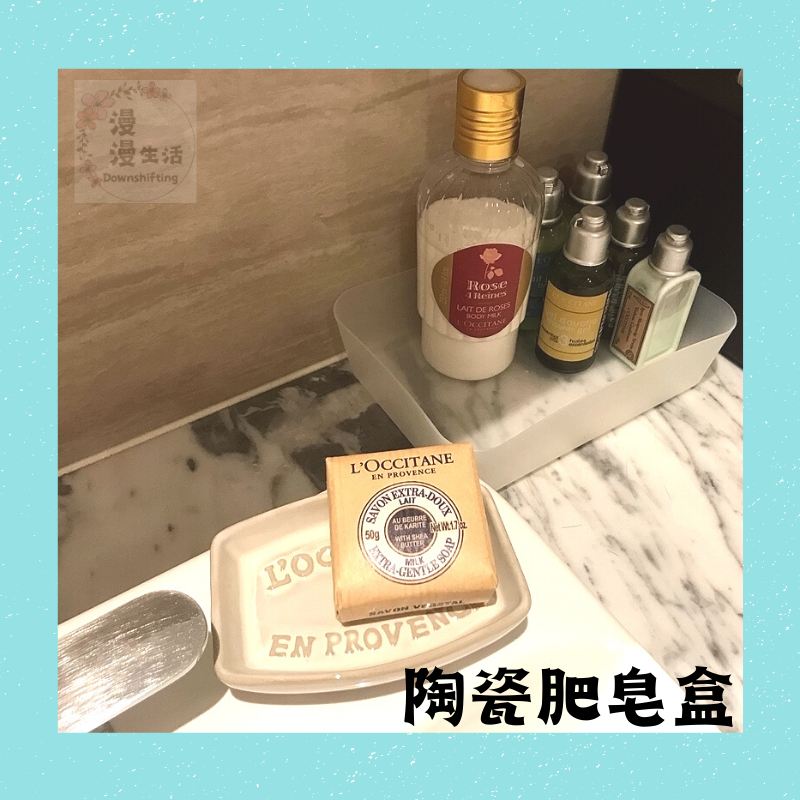 台灣賣家｜歐舒丹 陶瓷肥皂盒 9色 陶瓷瀝水盤 法國普羅旺斯 環保 肥皂盤 瀝水架 香皂 洗手皂