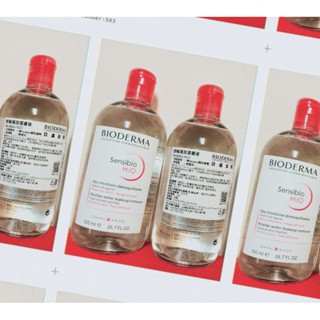 （現貨+快速出貨）BIODERMA 卸妝水 舒敏 高效潔膚液500ML