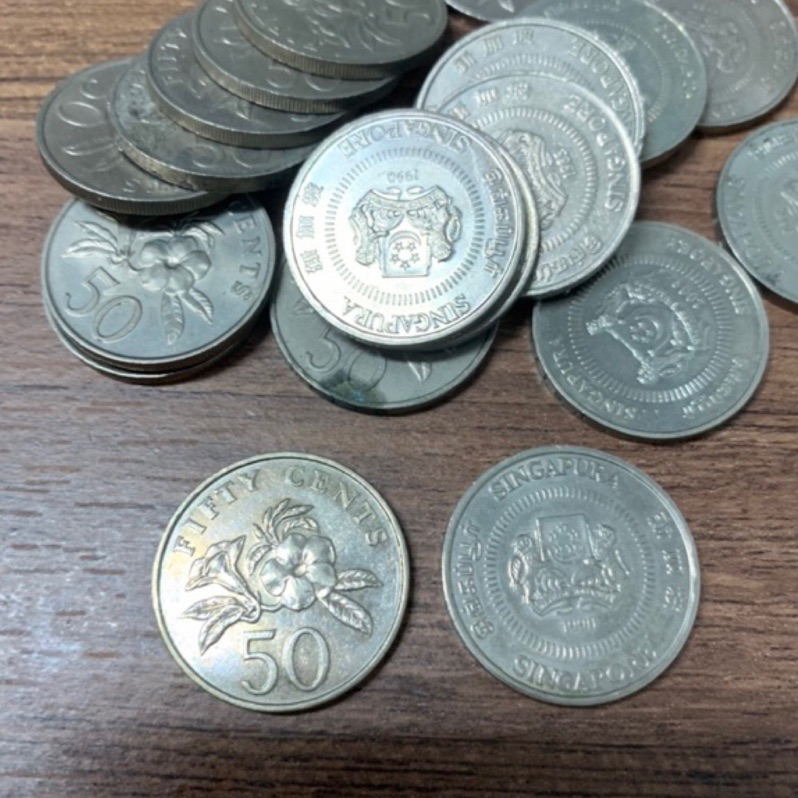 新加坡🇸🇬 新幣 外國硬幣 50 舊版 舊硬幣 紀念性販售
