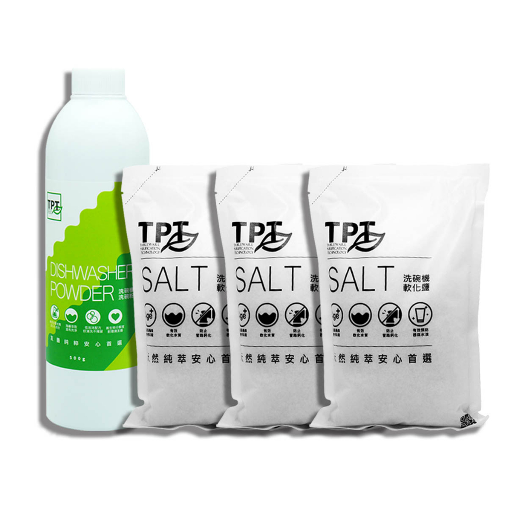 TPT洗碗機專用環保清潔劑｜軟化鹽x3+洗碗粉x1｜友善純粹安心首選(超取限1組)