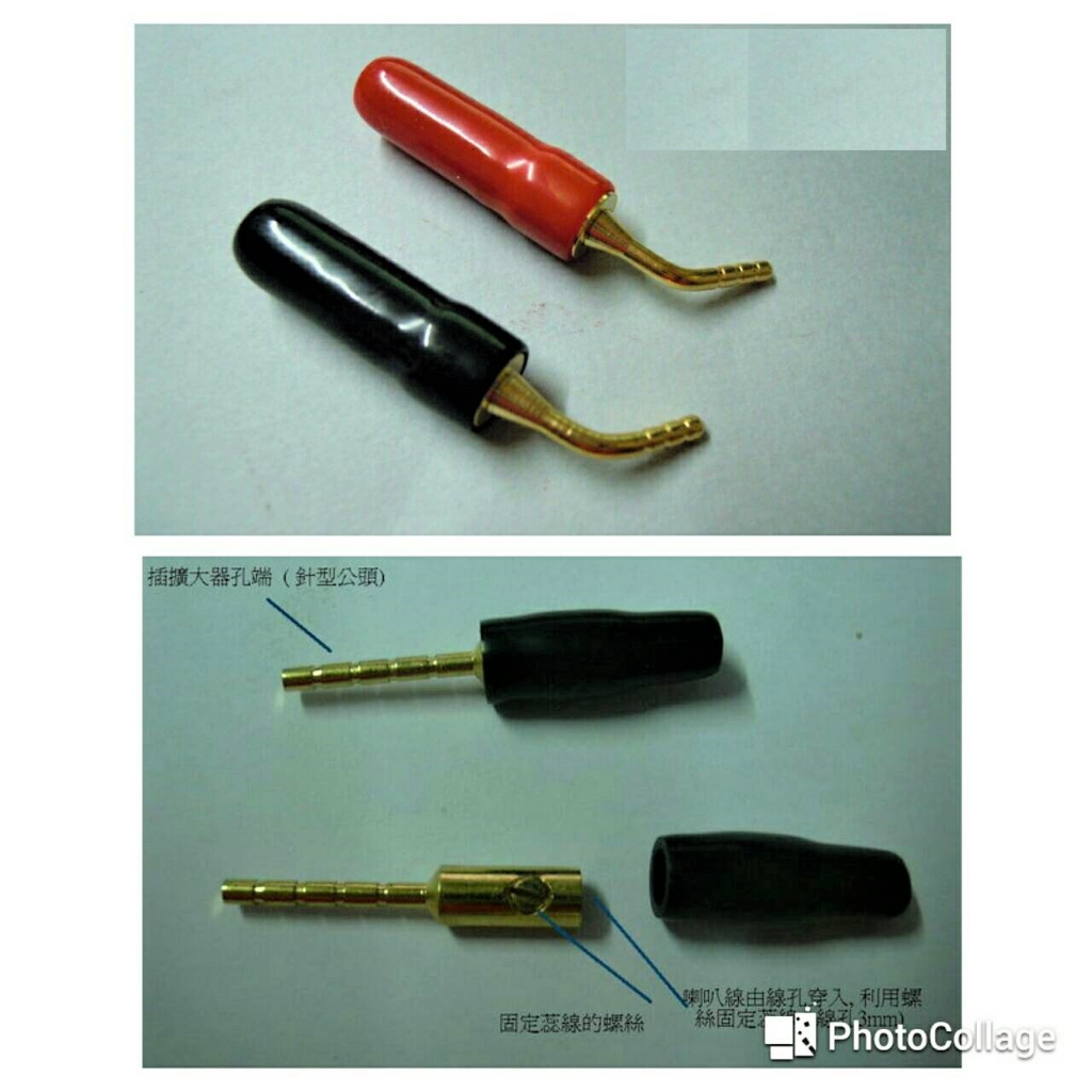 針型香蕉頭 2mm 針型插頭 香蕉插頭 針型接頭 45度 直的 喇叭線用 螺絲型免焊接 香蕉插頭 擴大器