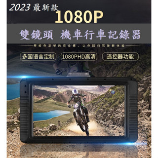 前後雙錄1080P機車行車記錄器/高雄地區歡迎來電0979-268-916