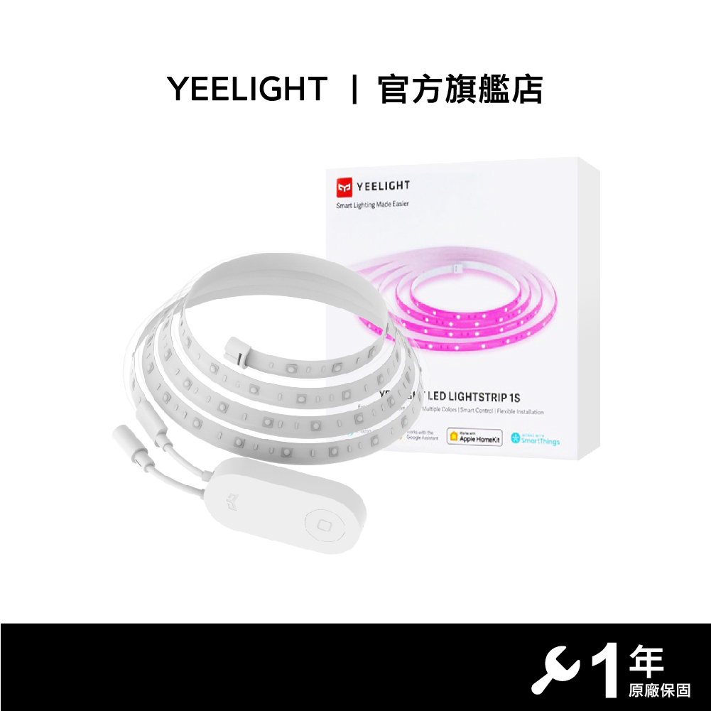 YEELIGHT 智慧彩光燈帶1S【官方旗艦店】