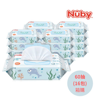 快樂寶貝 Nuby 海洋系列極厚柔濕巾-60抽/16入(箱購）免運