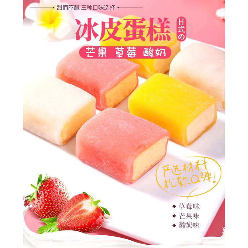 冰皮蛋糕多口味早餐軟麵包休閒蛋糕網紅日式零食整箱