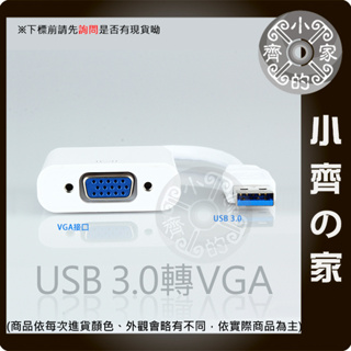 全新 USB 3.0 2.0 轉 VGA 外置顯卡 轉接頭 轉接線 USB顯示卡 延伸 同步 轉換器 小齊2
