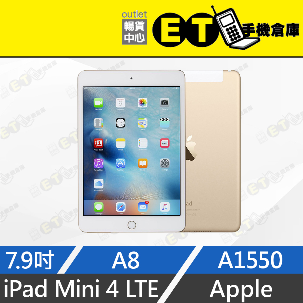 ET手機倉庫【福利品 iPad mini 4 WiFi+行動網路】A1550（7.9吋、保固）附發票