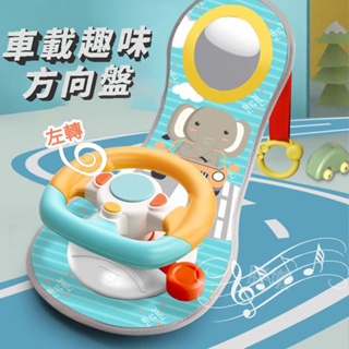 台灣現貨🐾兒童方向盤 趣味方向盤 方向盤玩具 仿真方向盤 汽車方向盤 車玩具 副駕駛方向盤 遊戲方向盤 模擬方向盤