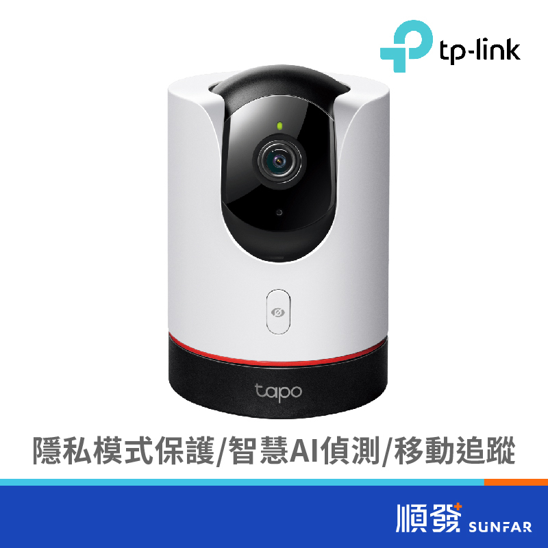 TP-LINK Tapo C225 旋轉 AI 家庭 Wi-Fi 攝影機