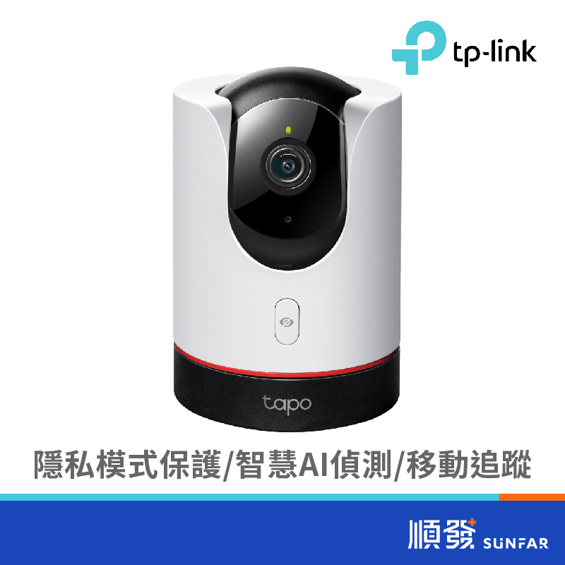 TPLink Tapo C225 無線網路攝影機/監視器 IP CAM 商品價格BigGo比個夠