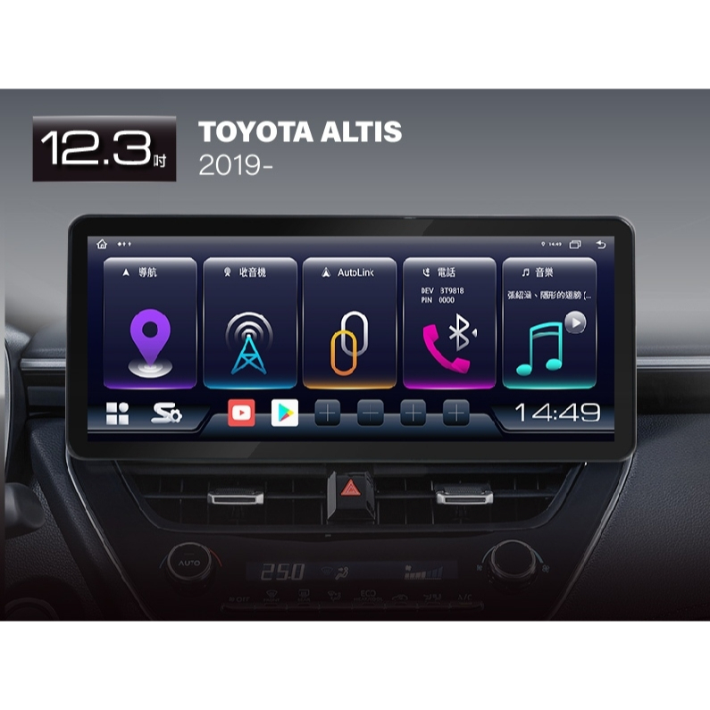 JHY CAR-ENT SYSTEM&gt;  新品上市: S27/S29 專車專用的12.3吋大屏安卓機