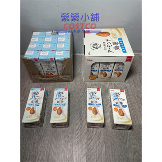 日本格力高 GLICO 杏仁飲 杏仁奶 原味 無糖 196毫升 單瓶拆售 早餐 宵夜好選擇 好市多Costco代購
