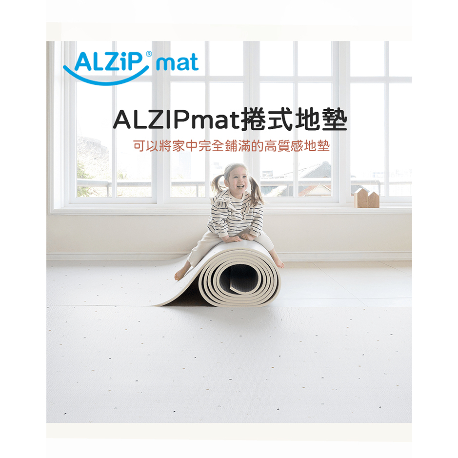 【ALZiPmat】韓國 加厚1.5CM 可裁切捲式地墊 - (200X140CM)