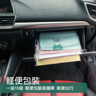 車用垃圾袋 自黏袋 塑膠袋 汽車收納 汽車用品 生活用品 小垃圾袋 封口袋 小袋子 封口 束口垃圾袋 車內用品 車內用品