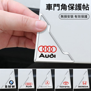 車門角保護帖 汽車門防撞條 汽車防撞條 車門角防撞貼 LEUXS 奧迪 賓士 BMW 車門防撞條 門邊防撞條