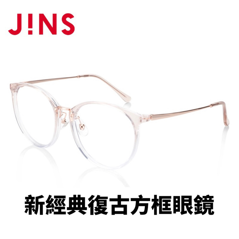 #全新#私訊議價#jins#玫瑰金眼鏡（2/2號購入）#會附上一張免費鏡片卷可至全台jins兌換