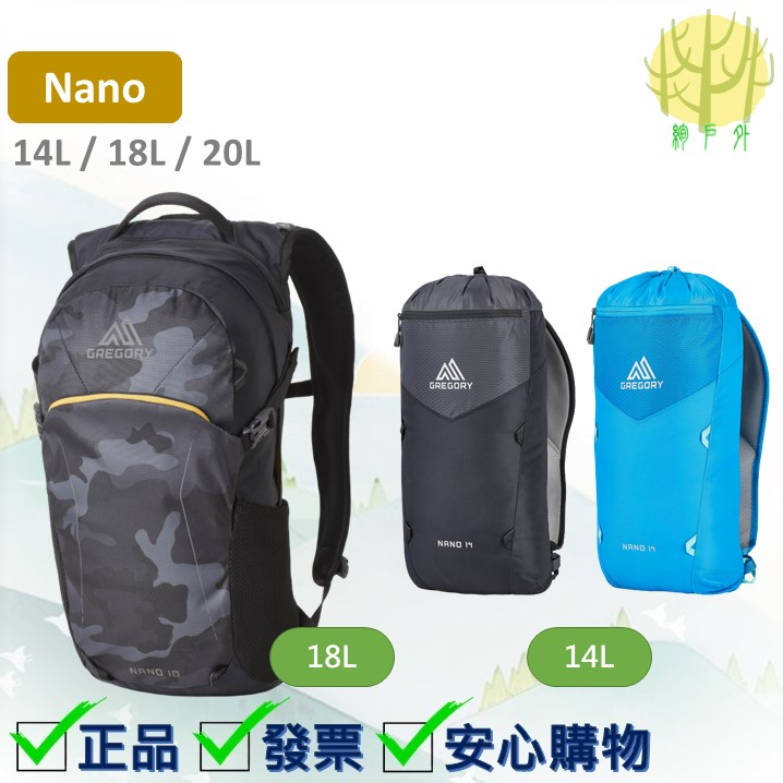 Gregory Nano 14 / Nano 18 / Nano 20 多功能背包 攻頂包 水袋包 《背包加購商品》