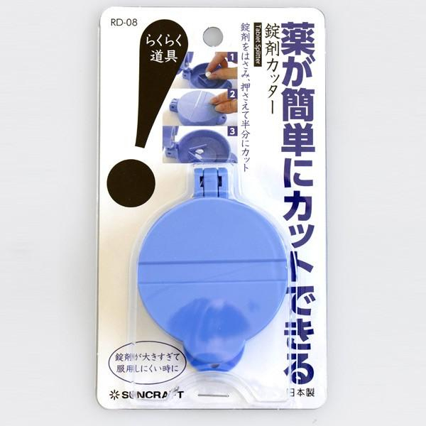日本製 suncraft 切藥器