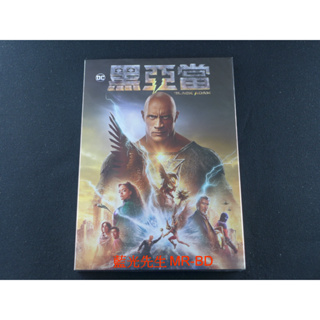 [藍光先生DVD] 黑亞當 Black Adam ( 得利正版 )
