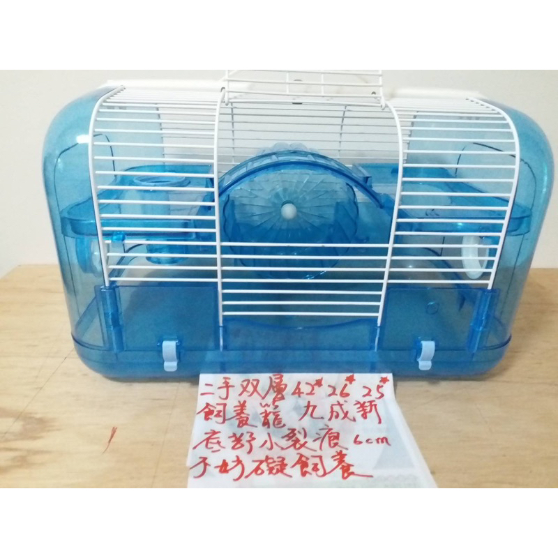 《二手九成新》倉鼠籠 倉鼠 老鼠 籠子
