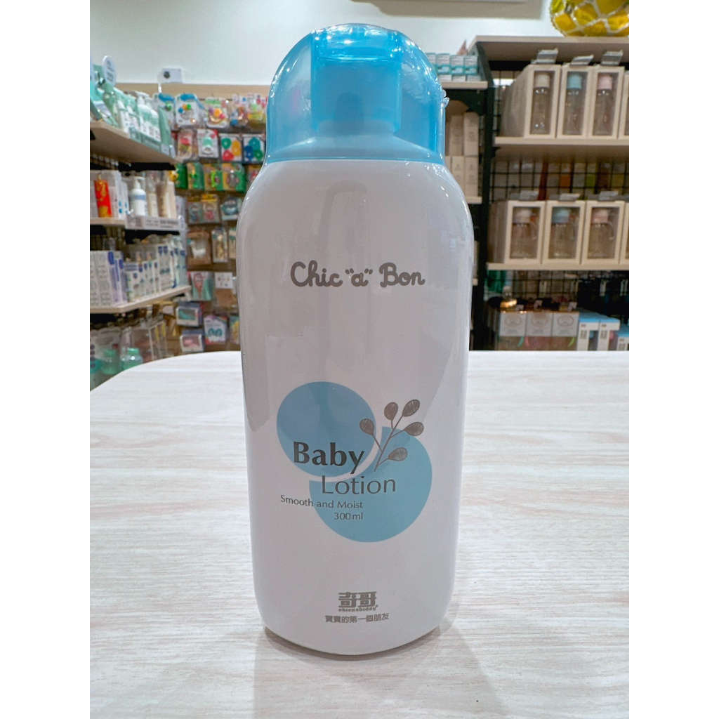 奇哥 嬰兒乳液300ml