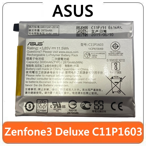 【台灣賣家】ASUS 華碩 C11P1603 Zenfone 3 Deluxe ZS570KL Z016D 電池