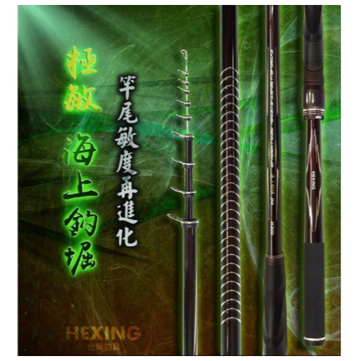 【百有釣具】HEXING合興 極敏海上釣堀 海上釣堀 極敏 筏磯竿 船磯竿 小繼竿 S/M/H調 300/360/400