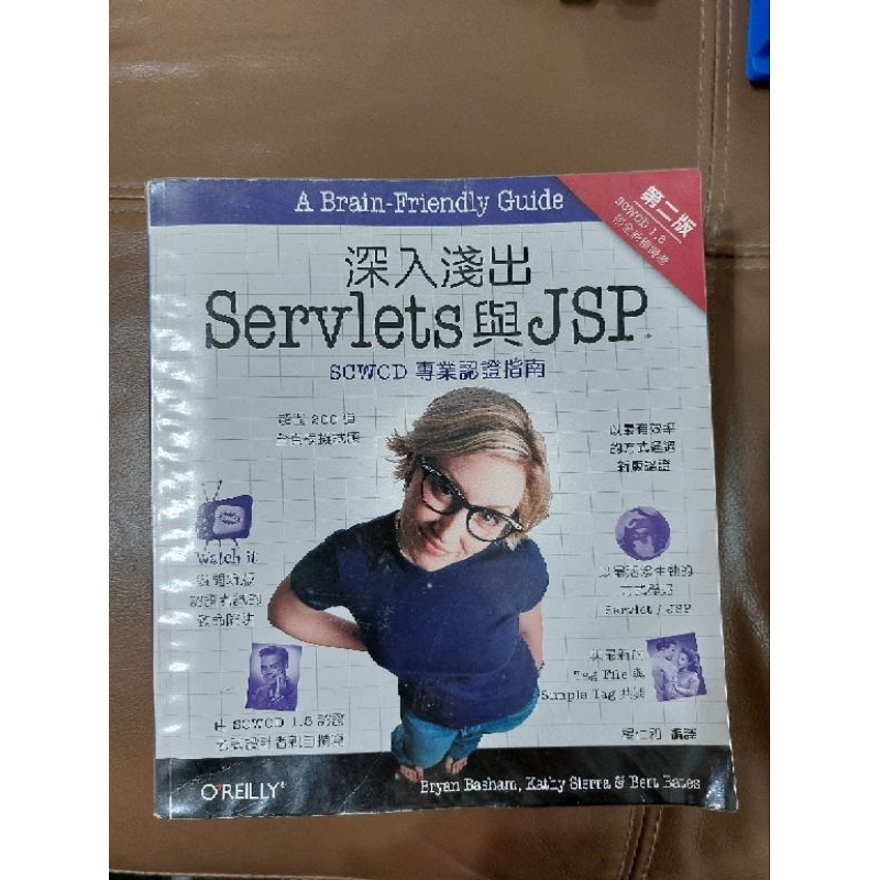 深入淺出Servlets與JSP