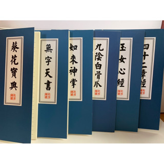 《臺北現貨》A5橫線筆記本 創意文具 復古武功 武林秘笈 記事本 搞怪筆記本 有車線 筆記型本 學生文具辦公 學霸筆記本