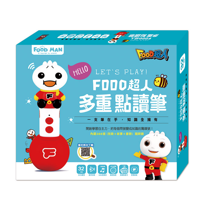 📚三三童趣鋪📚FOOD超人-多重點讀筆(32G+內建386首曲目+充電底座+藍牙功能+錄音貼紙+歌曲點讀卡+傳輸線)