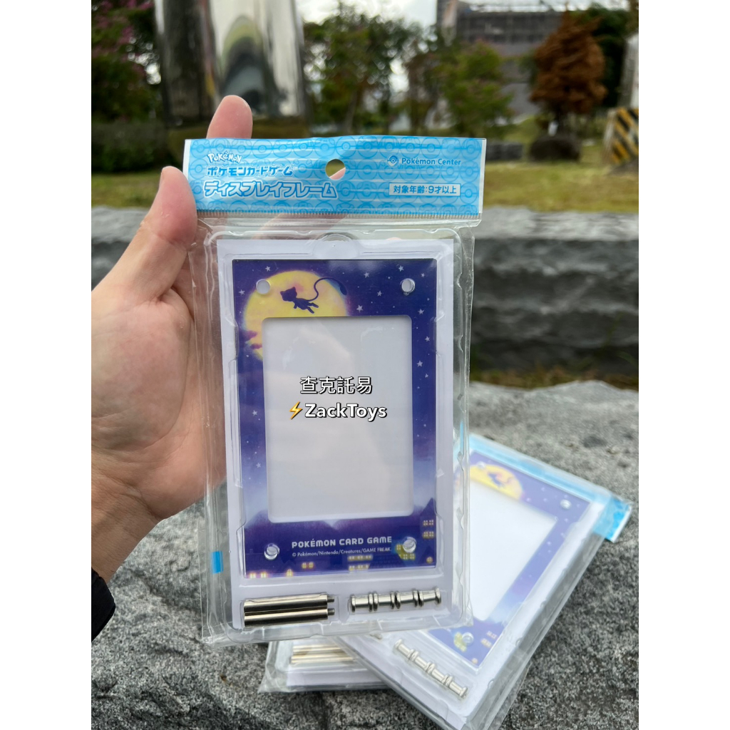 🔥現貨🔥⚡️查克託易 - 日本寶可夢Pokemon 卡片 卡磚 卡框 TCG 夢幻 款