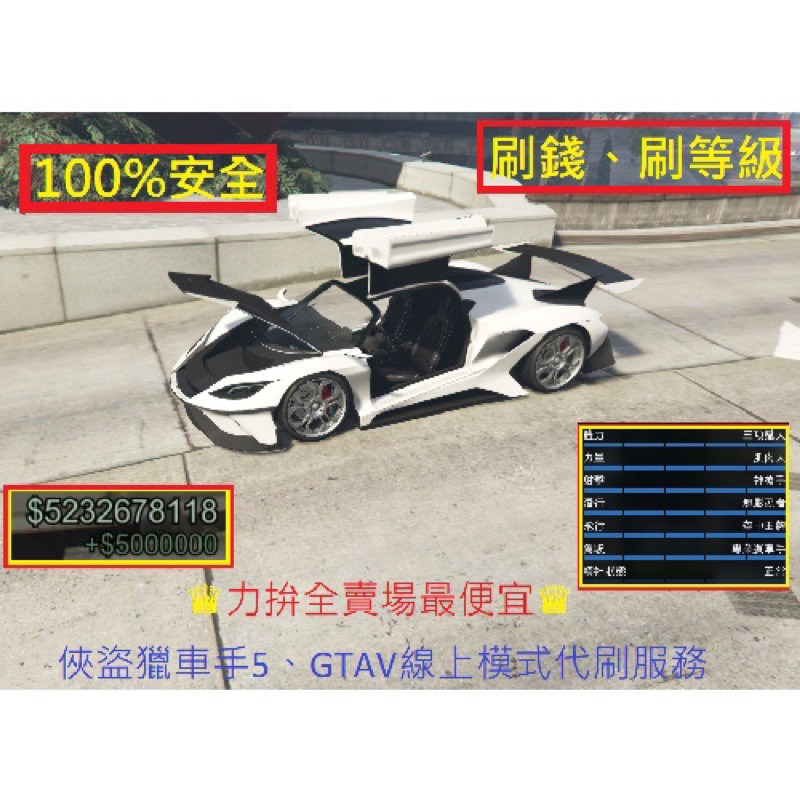 『故事模式』GTA5 GTAV 100%進度+武器全部獲得+錢幣21億+三角色能力值滿