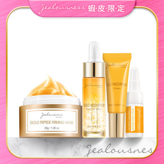 【Jealousness婕洛妮絲】黃金勝肽緊緻面膜30g+黃金蠟菊精華化妝水15ml+修護精華乳10ml+超導精華5ml
