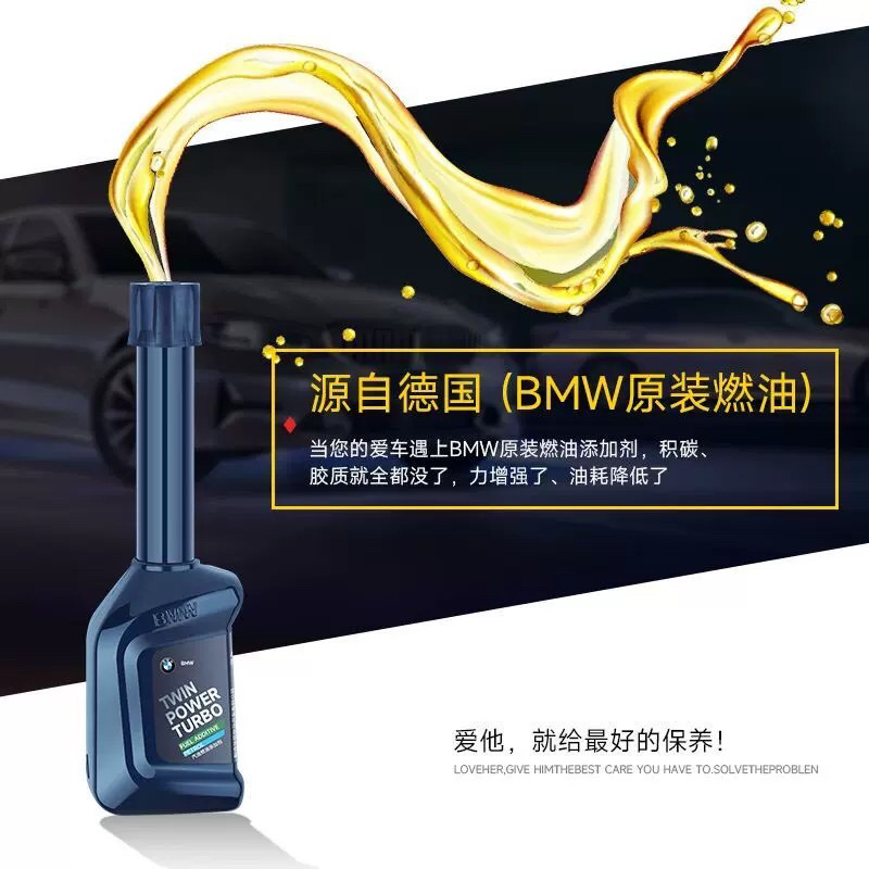 BMW汽油精 柴油精 快樂跑雨刷精 管路保護劑 德國正原廠貨 添加劑 bmw 德國原廠 高效能汽油添加劑 水拔劑現貨秒出
