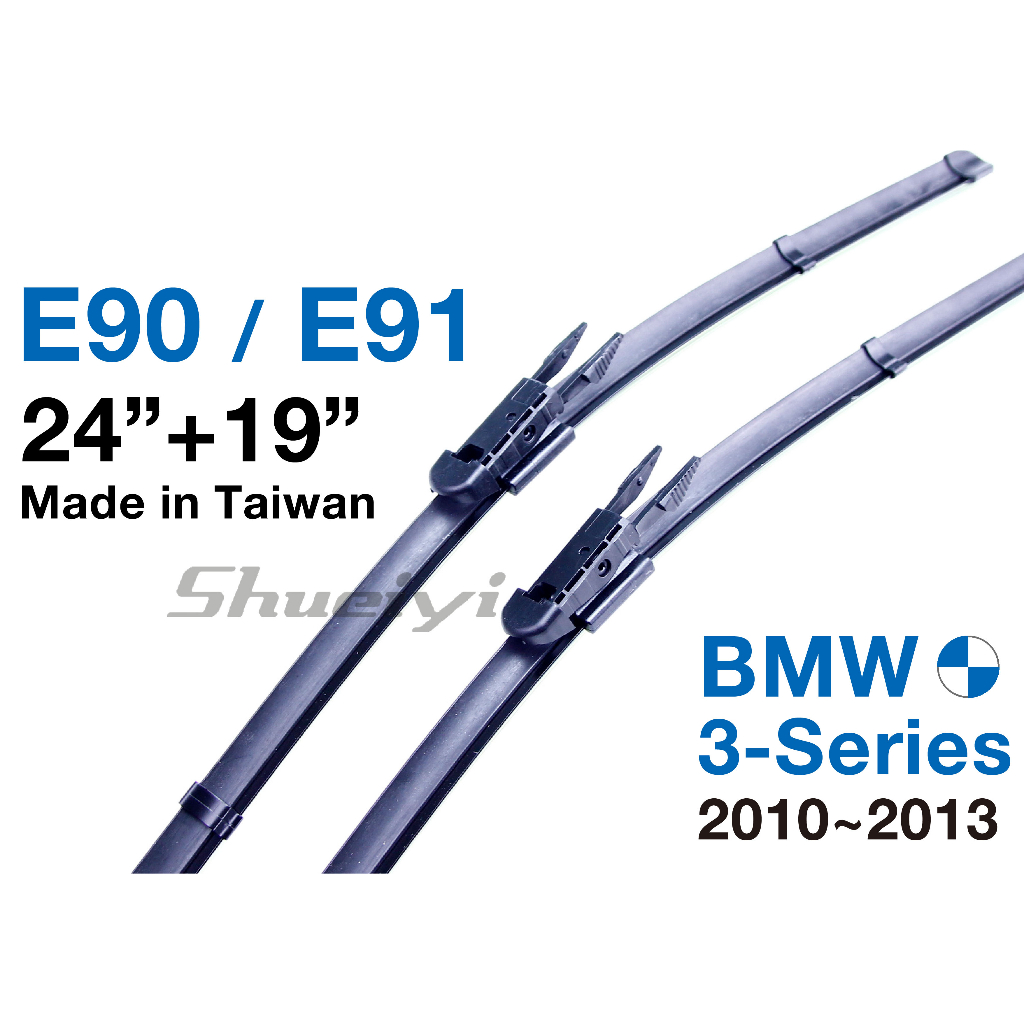BMW E90 E91 3系列 專用軟骨雨刷/寶馬 3系列/原廠雨刷接頭樣式/雨刷膠條/專屬接頭雨刷/雨刷膠條/鍍膜