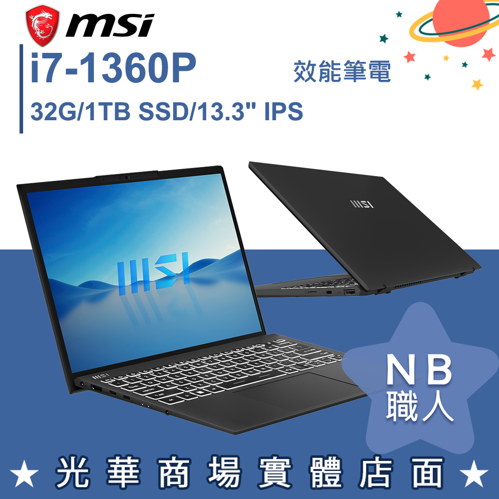 【NB 職人】i7/32G 商務 創作者 筆電 專業版 微星msi Prestige 13Evo A13M-041TW