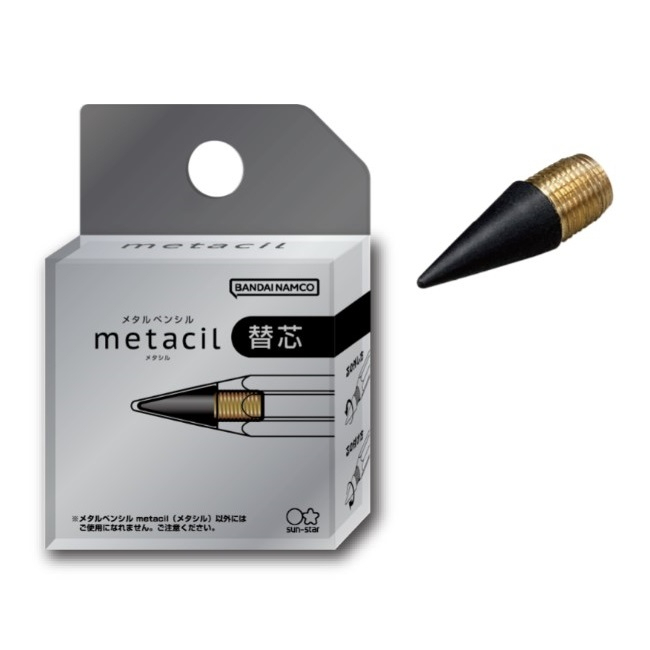 日本 Sun-Star metacil 2H 免削金屬鉛筆 專用替芯 筆頭 筆芯 -耕嶢工坊