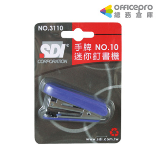 SDI迷你釘書機3110(1110C)/10號｜Officepro總務倉庫