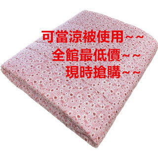 兩用被 雙人兩用被6*7尺 被套 涼被 臺灣製造 100%純棉表布 可當涼被使用 大涼被 季末出清款 臺灣製 最低價