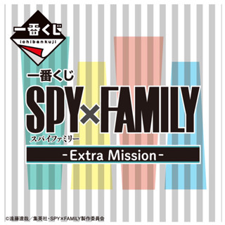 🔅間諜家家酒 日版 一番賞 公仔 SPY×FAMILY -Extra Ｍission- 安妮亞 洛伊德 約兒