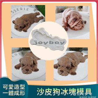 夏季網紅 冰熊矽膠模具 W字熊慕斯蛋 糕diy玫瑰抖音 沙皮狗冰塊模具 冰球