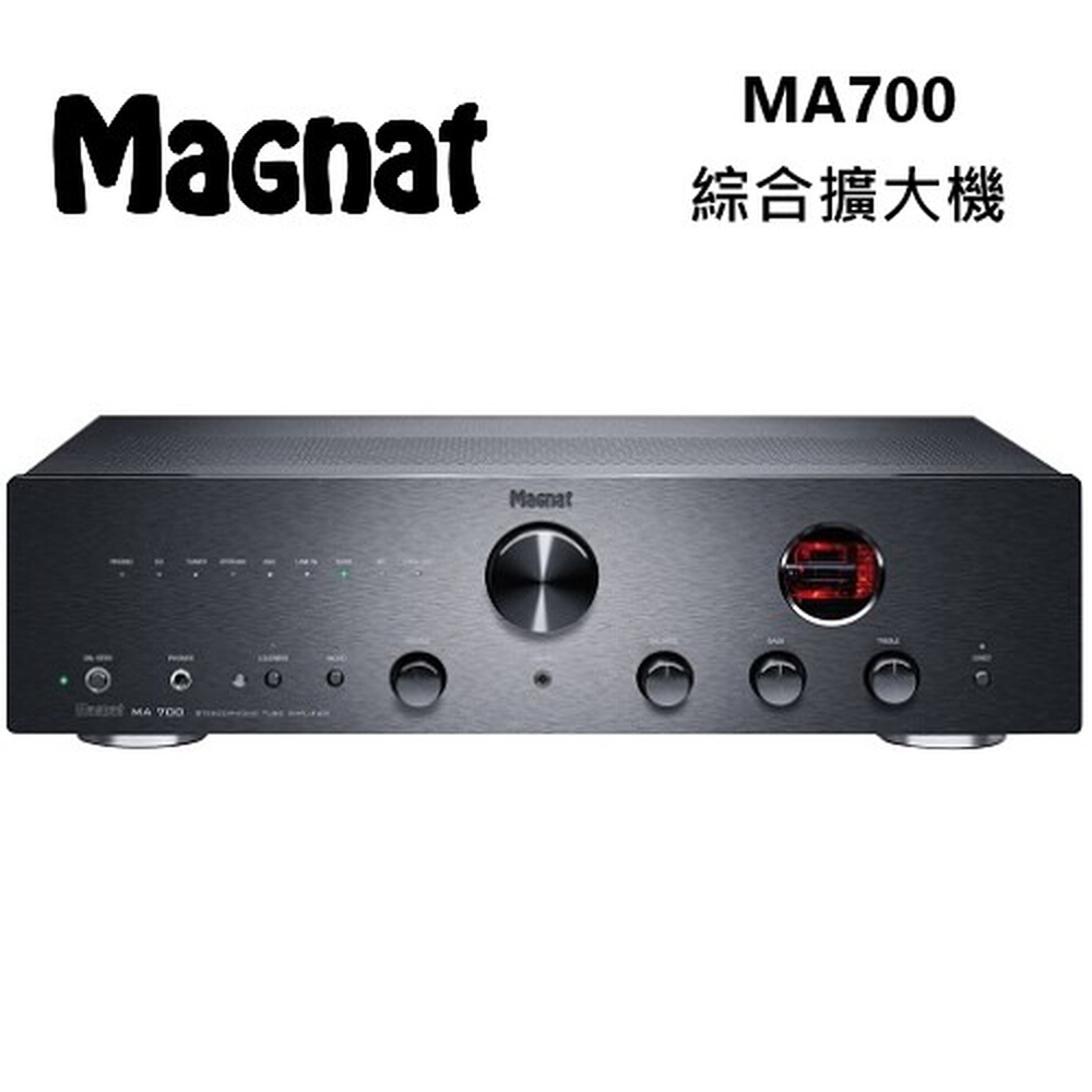 Magnat MA700  (私訊可議)立體聲 綜合擴大機 公司貨 MA-700