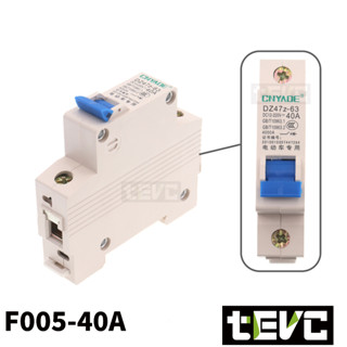 《tevc》F005 40A 直流 空氣開關 1P DC無熔絲開關 電動車開關 短路保護開關 開關型 斷電開關