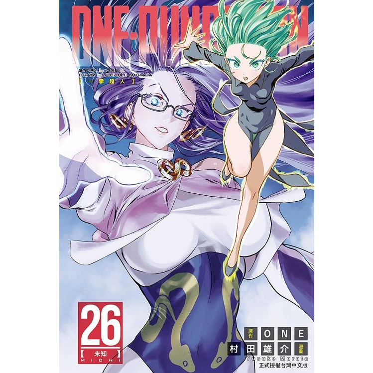ONE-PUNCH MAN一拳超人 26 / One/ 原作; 村田雄介　eslite誠品